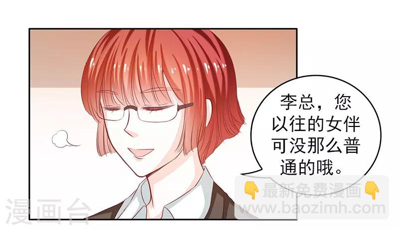 上班一猪漫画漫画,第46话2图