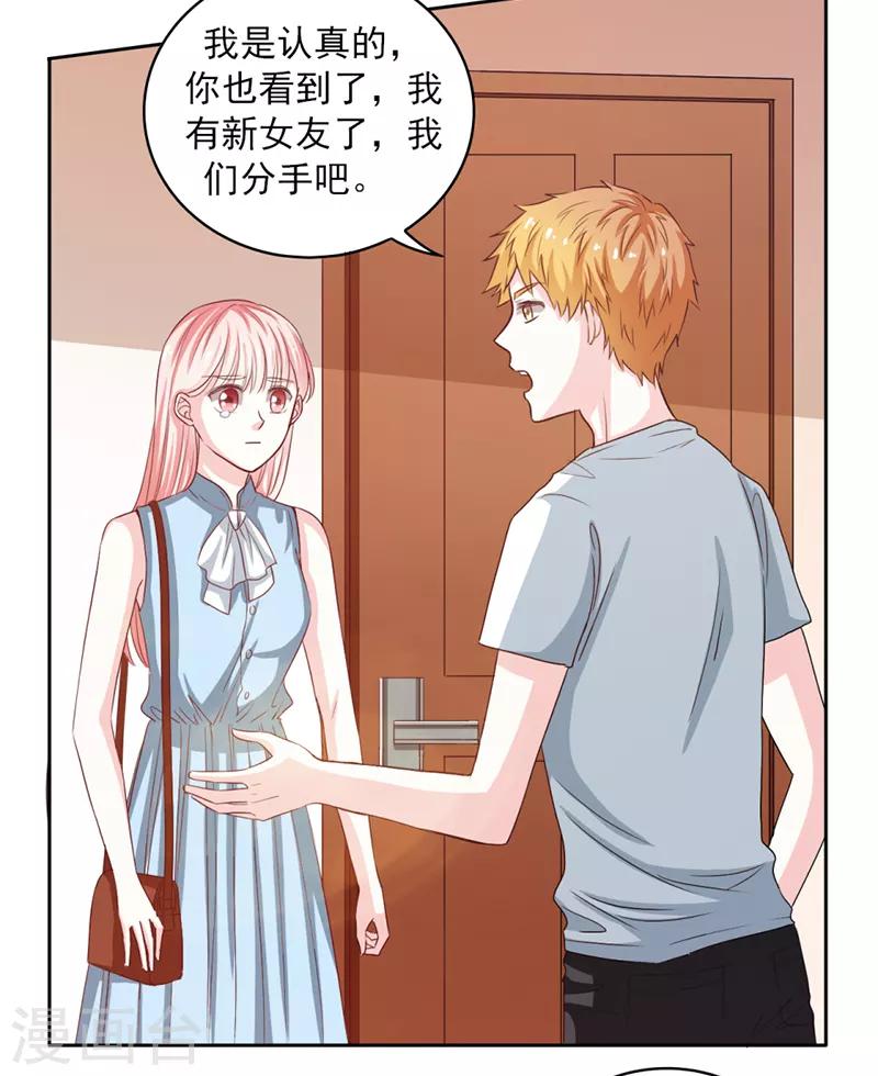 上班一小时路程算远吗漫画,第51话2图