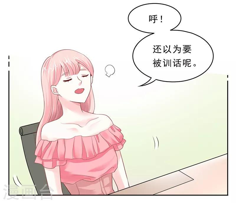 猪霸王上班时间漫画,第3话2图