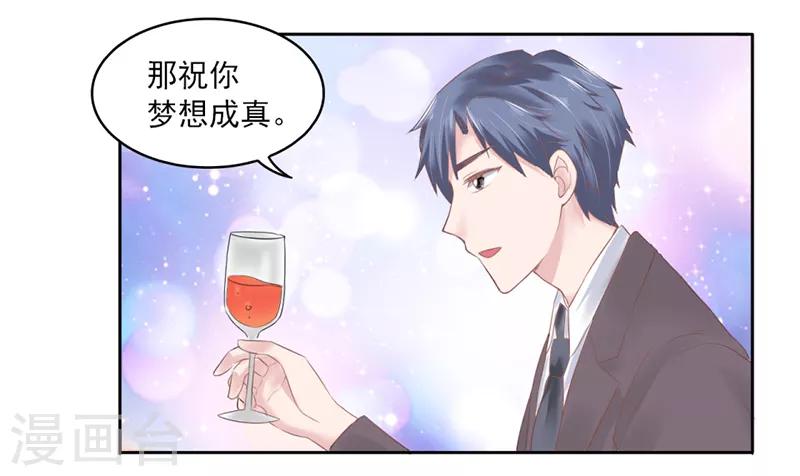 上班一小时路程算远吗漫画,第16话1图