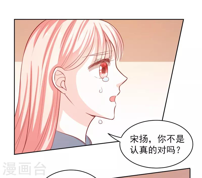 上班一直站着脚疼谁有妙招漫画,第51话1图