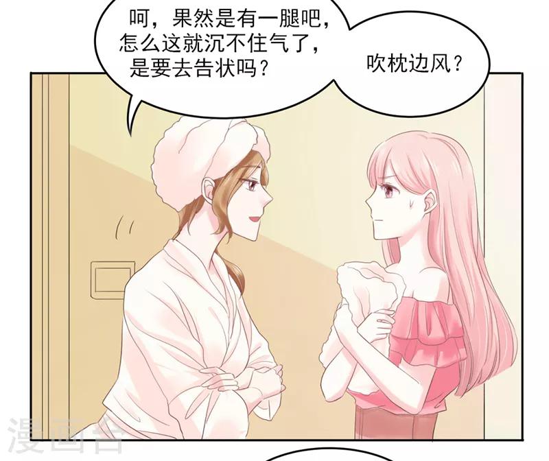 上班一个月不干了能拿到工资吗漫画,第17话1图