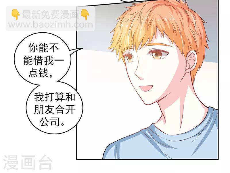 上班一周被辞退有补偿吗漫画,第35话2图