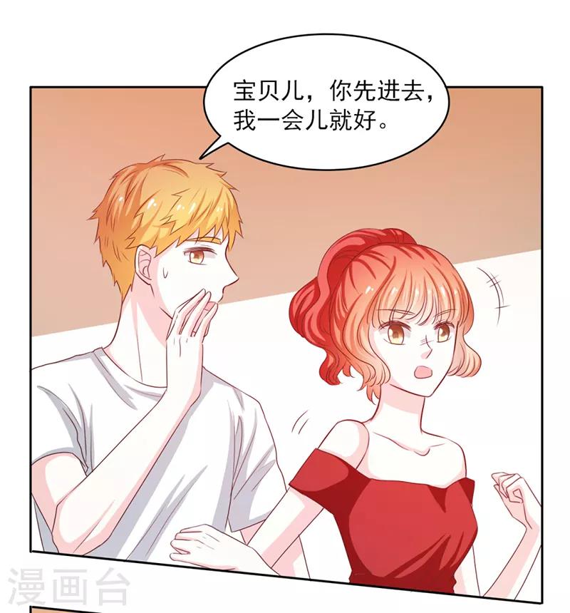 上班一个半小时算远吗漫画,第50话1图