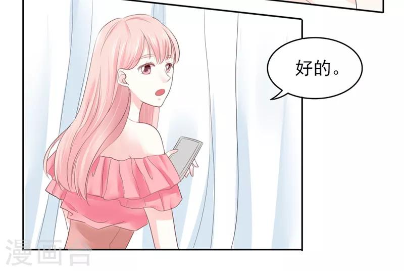 上班漫画,第16话1图