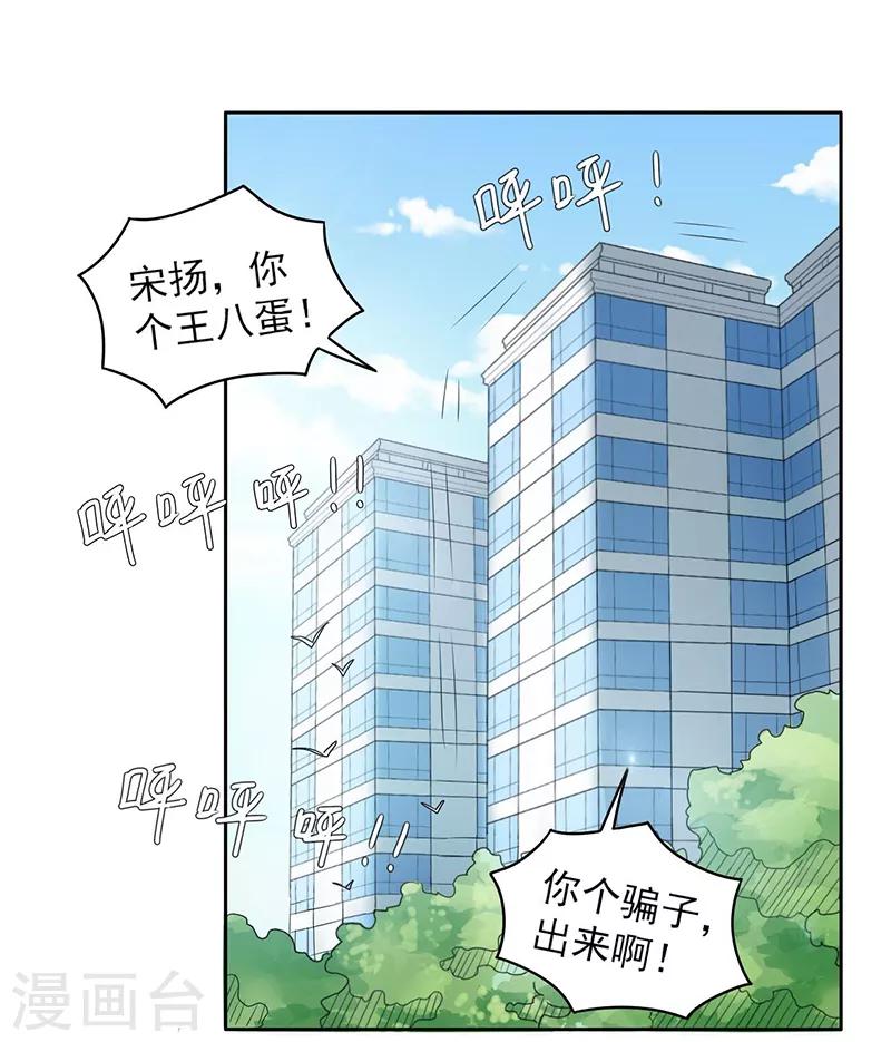 上班一休息就睡一天漫画,第60话2图