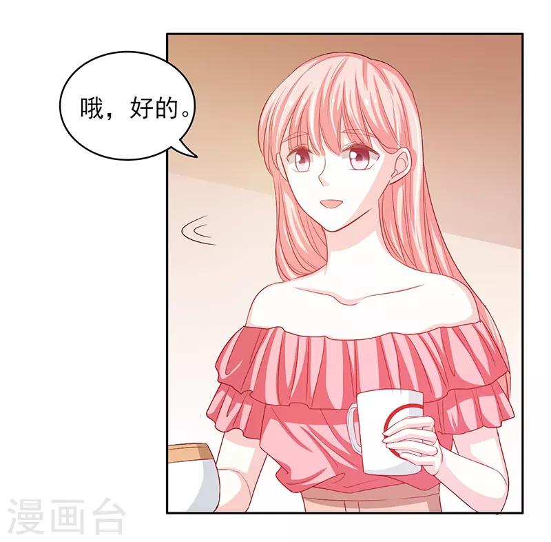 上班一年被公司辞退怎么补偿漫画,第40话1图