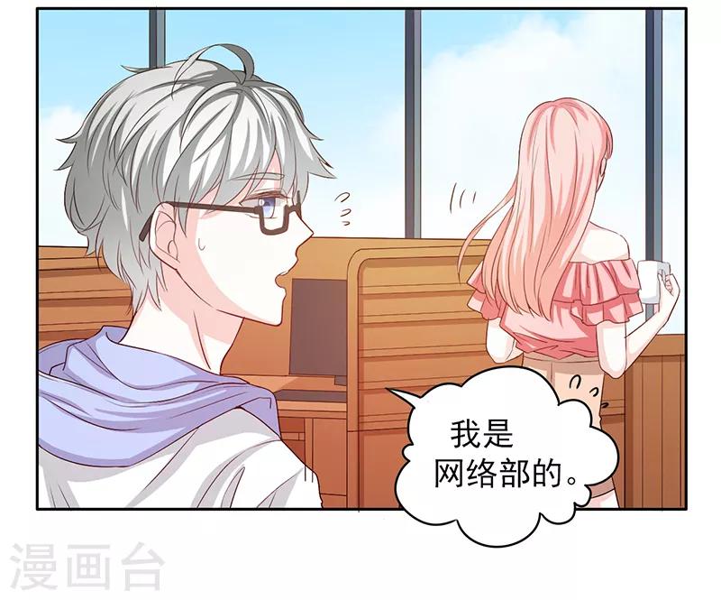 上班一年被公司辞退怎么补偿漫画,第40话2图