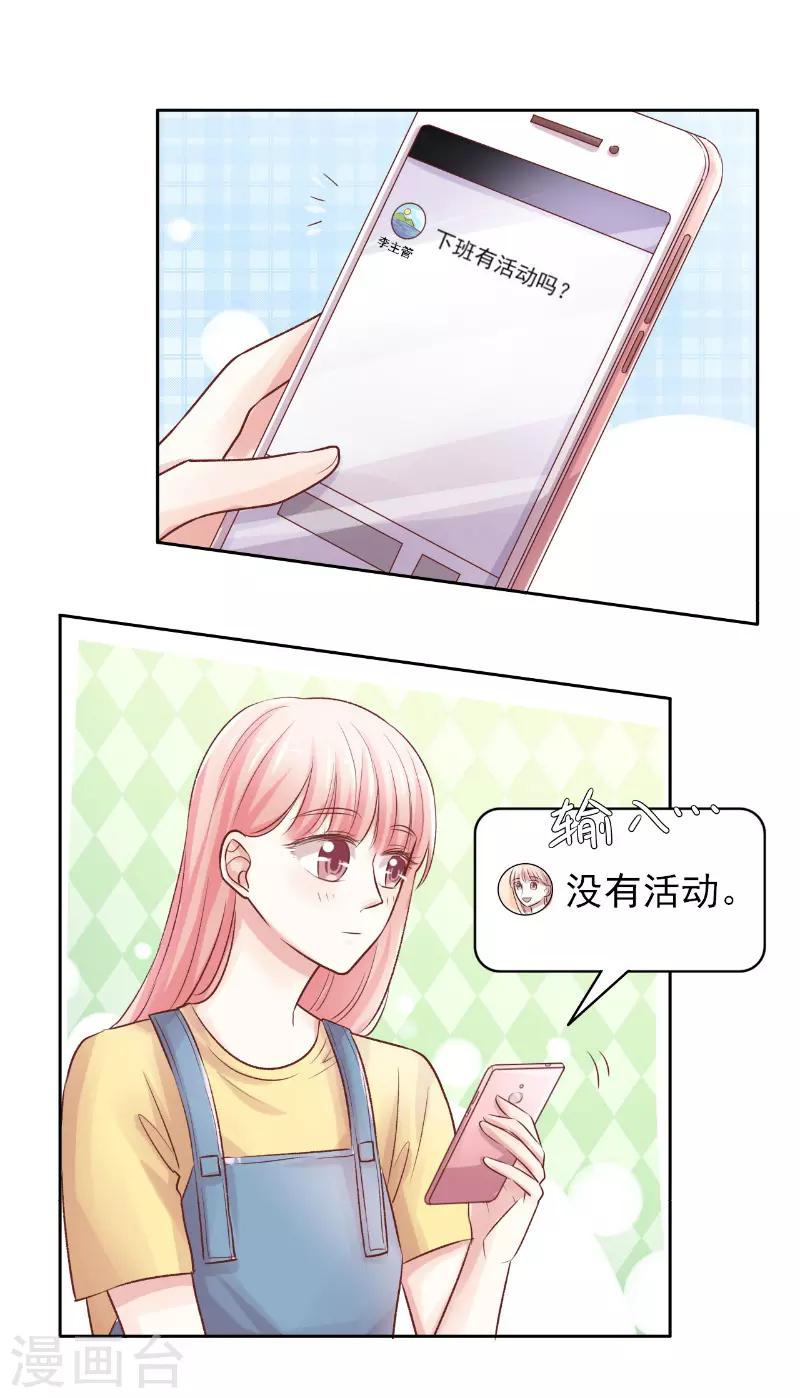 上班一个半月被辞退有多少补偿漫画,第74话1图