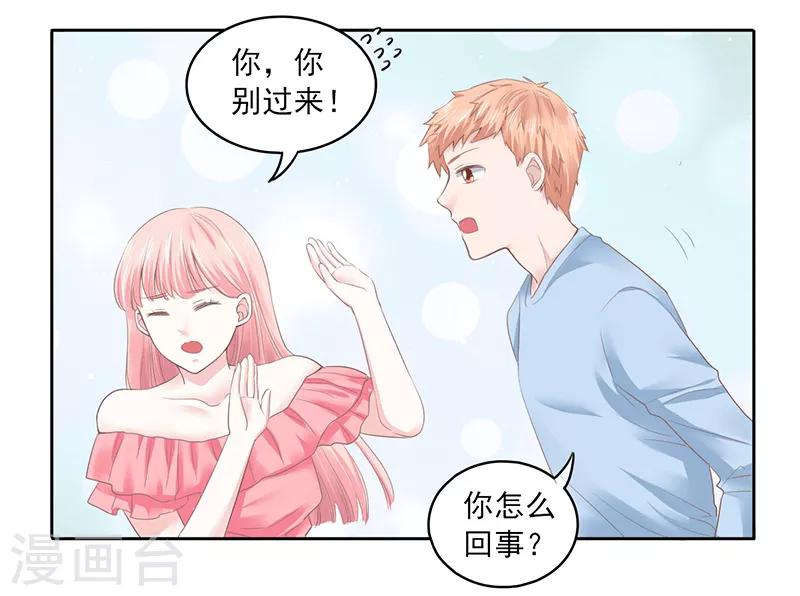 上班一年公积金能贷多少钱漫画,第26话1图