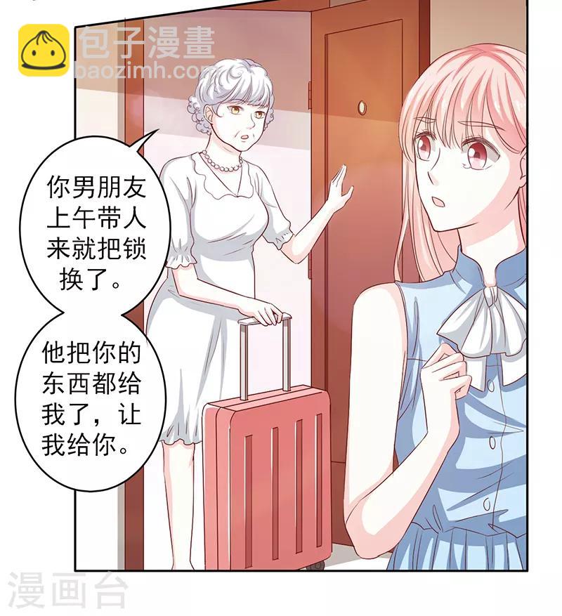 一分所上班时间漫画,第48话2图