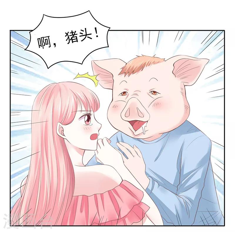 上班一样漫画,第25话1图