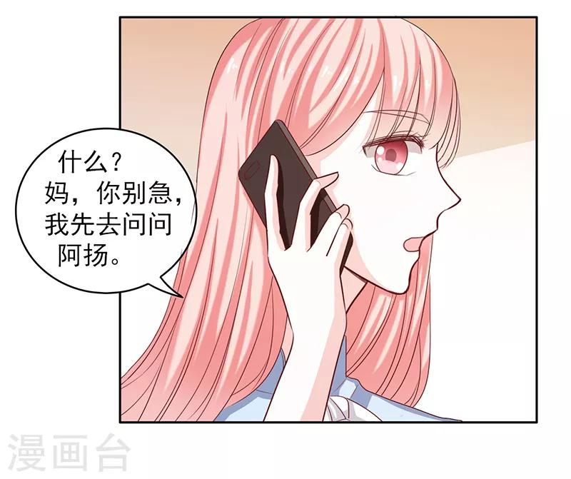 上班一猪漫画免费土豪漫画漫画,第47话1图