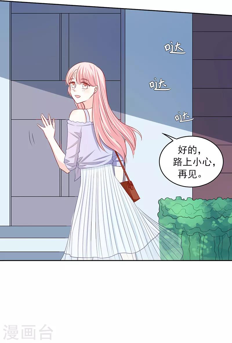 上班一个月被辞退漫画,第68话1图