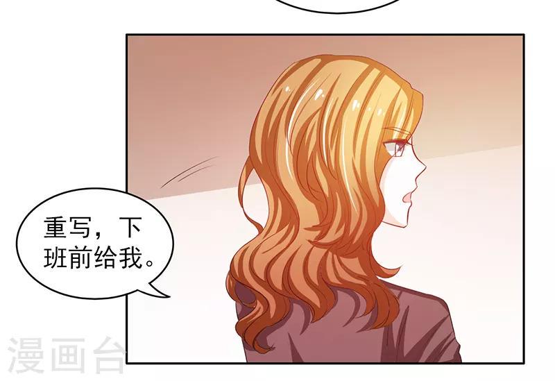 上班一天被辞退有工资吗漫画,第38话2图