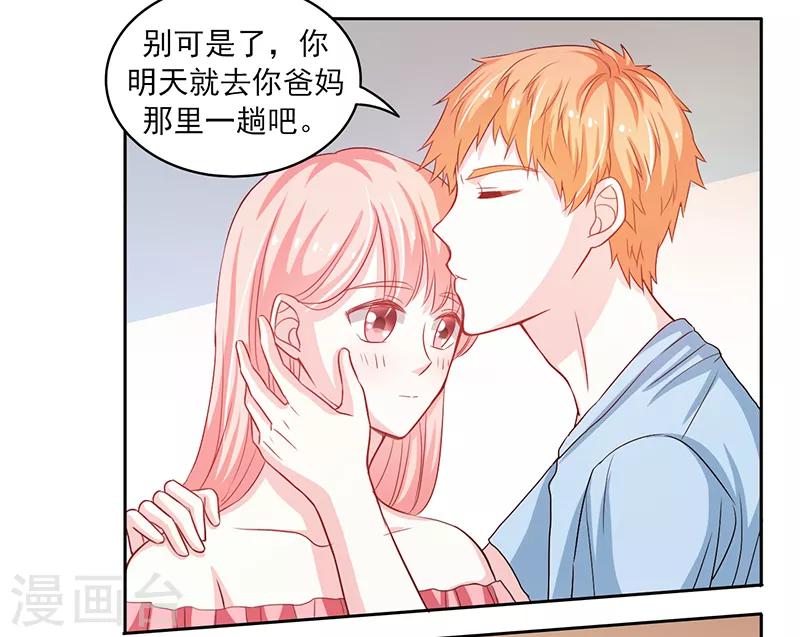 带猪上班的第一天漫画,第36话1图