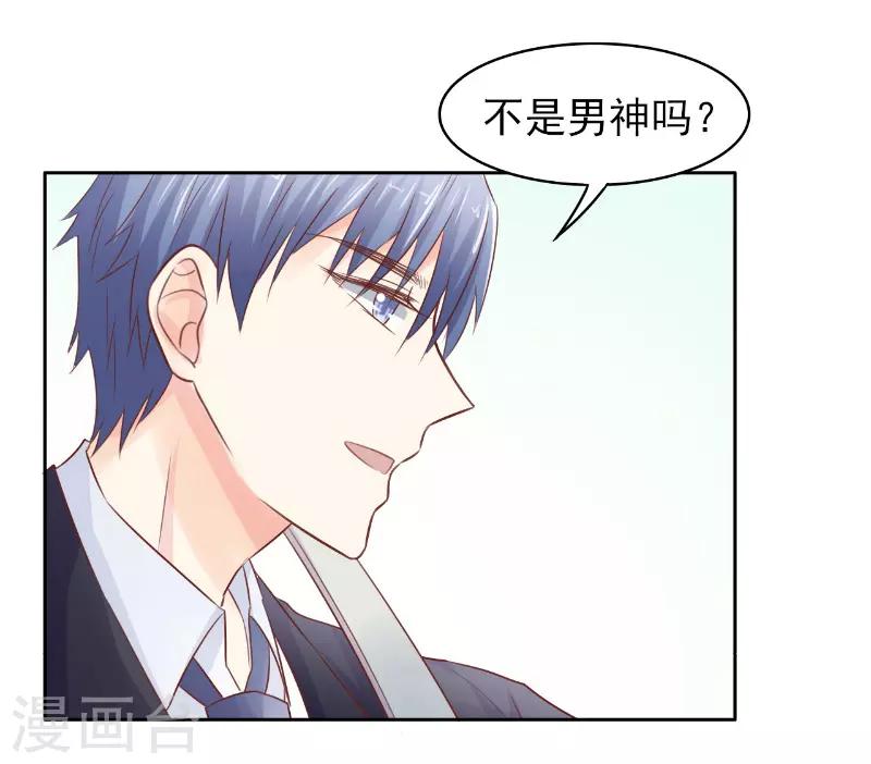 上班一头油漫画,第73话2图