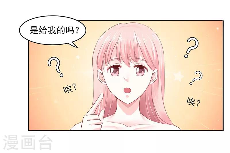 上班族的便当漫画,第9话1图