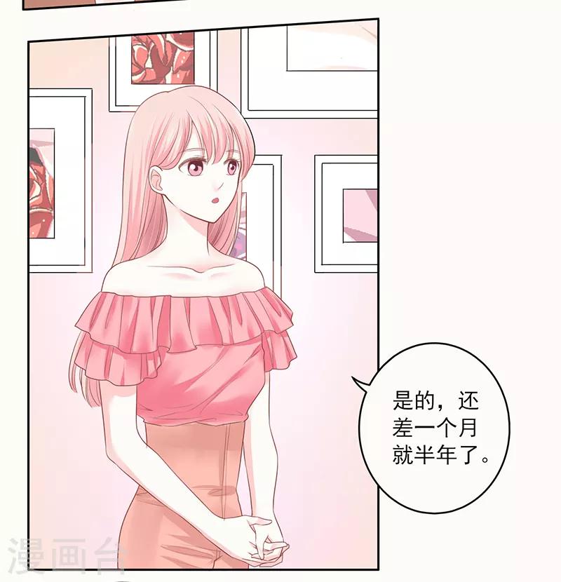 上班一个月内没签劳动合同被辞退漫画,第28话2图