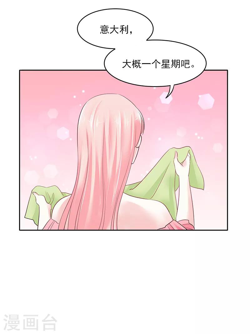 上班一周年感悟发朋友圈漫画,第7话1图