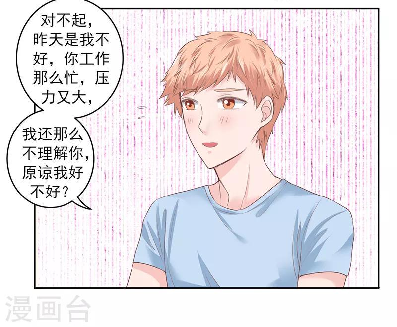 带猪上班的第一天漫画,第34话1图