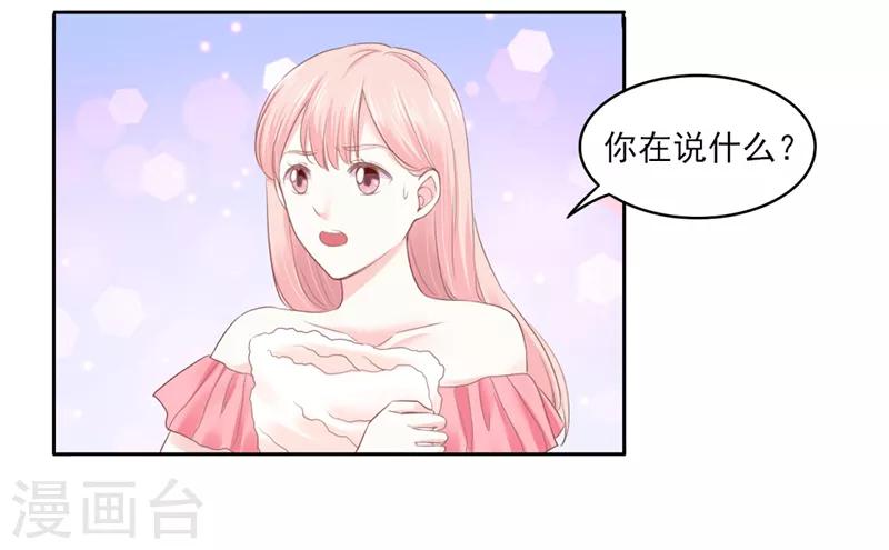 上班漫画,第16话2图