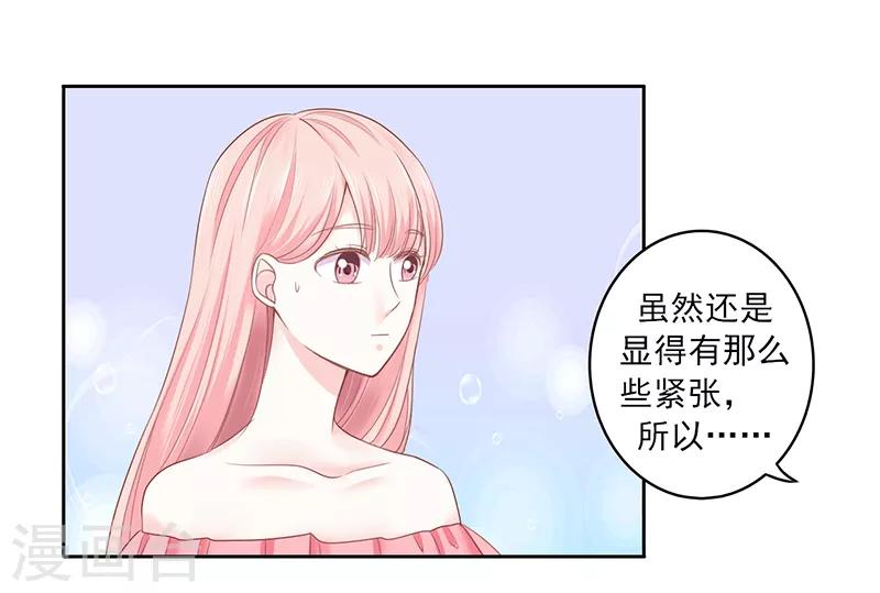 上班一猪漫画,第28话2图