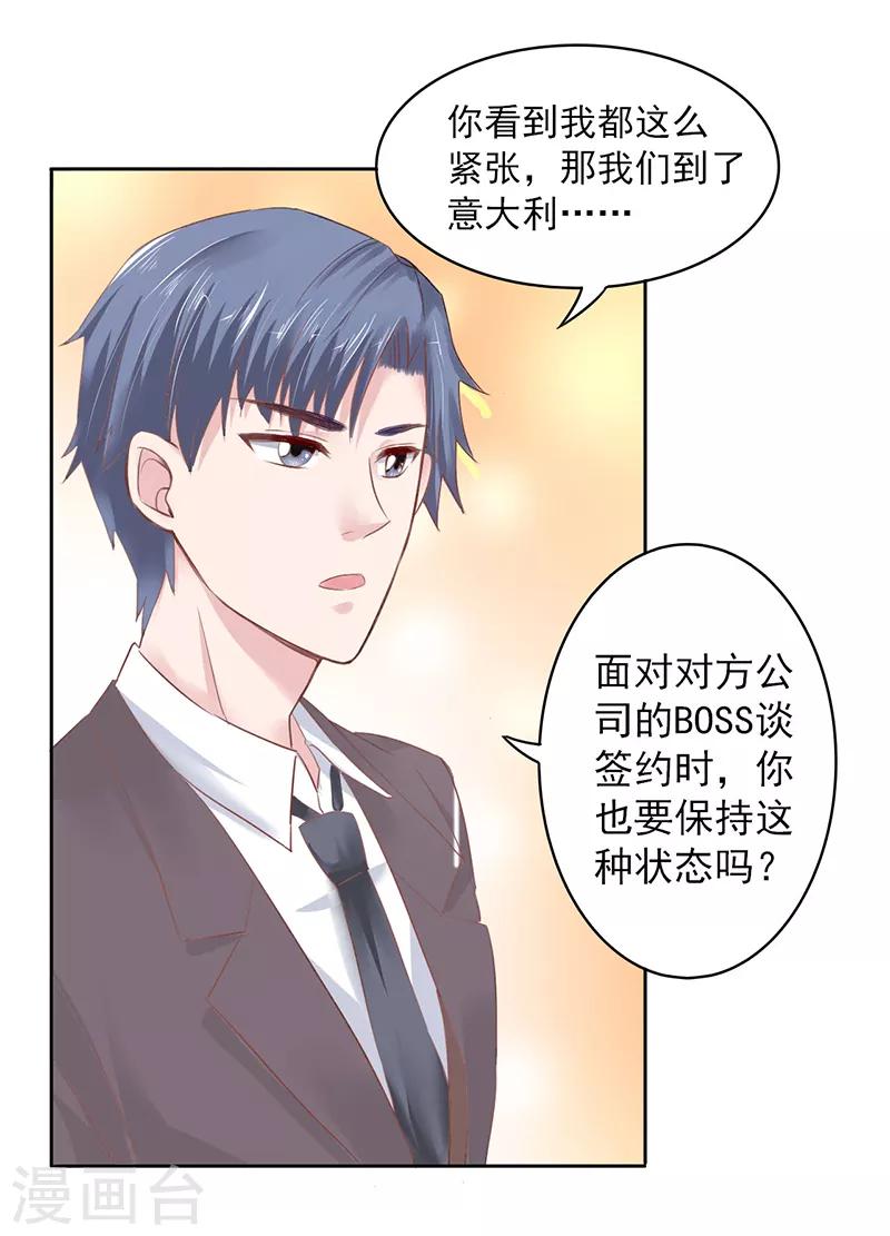 上班一天后不想去了怎么说漫画,第10话2图