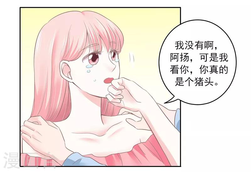 一上班就漫画,第26话2图