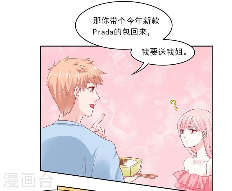 上班一周被辞退有补偿吗漫画,第8话1图