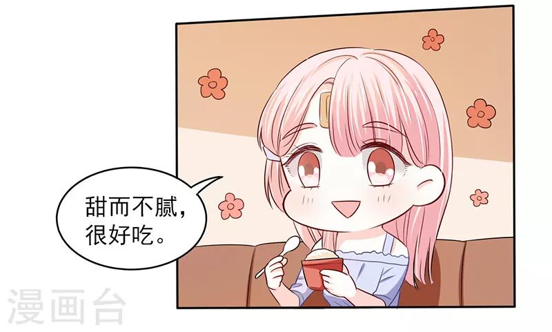 上班一周离职有工资吗漫画,第64话1图