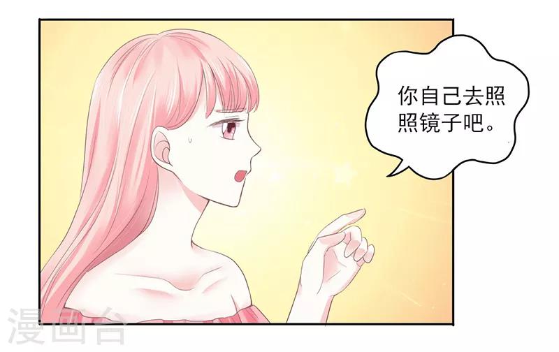 上班的图片漫画,第26话1图