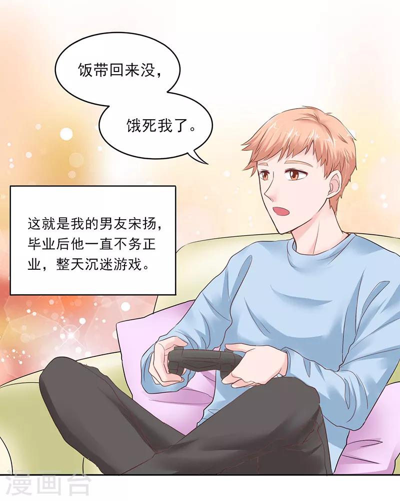 上班一小时后变成霸王龙表情包漫画,第7话1图