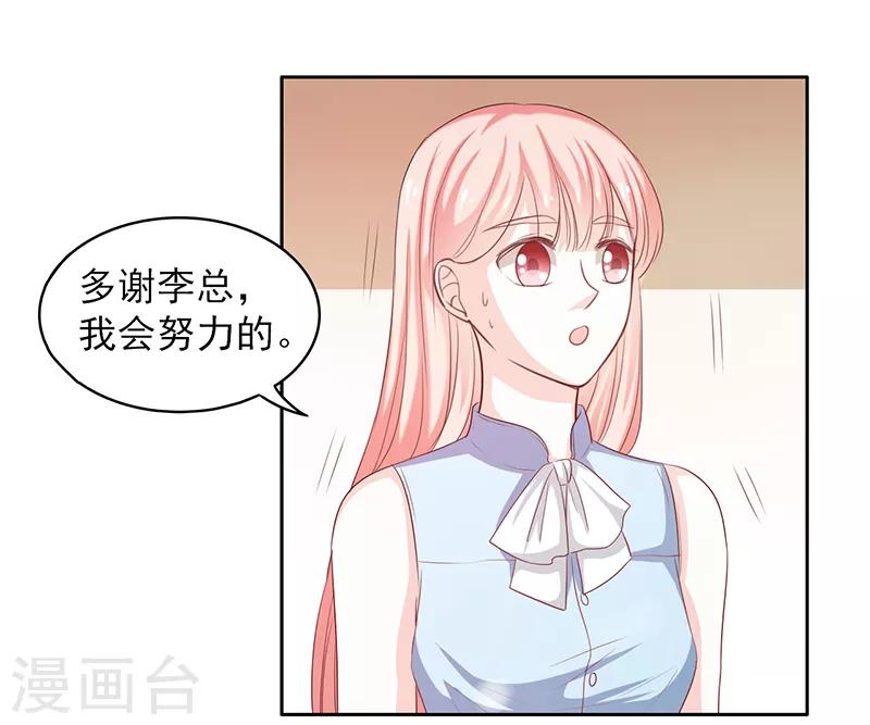 上班一个月想辞职漫画,第45话1图