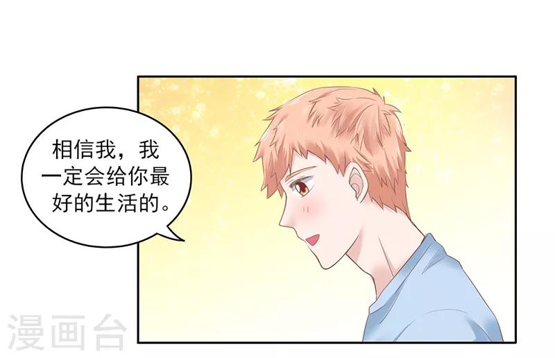 上班一顿饭漫画,第24话1图