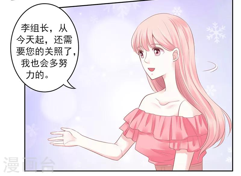 上班一年半被公司辞退怎么赔偿漫画,第29话2图