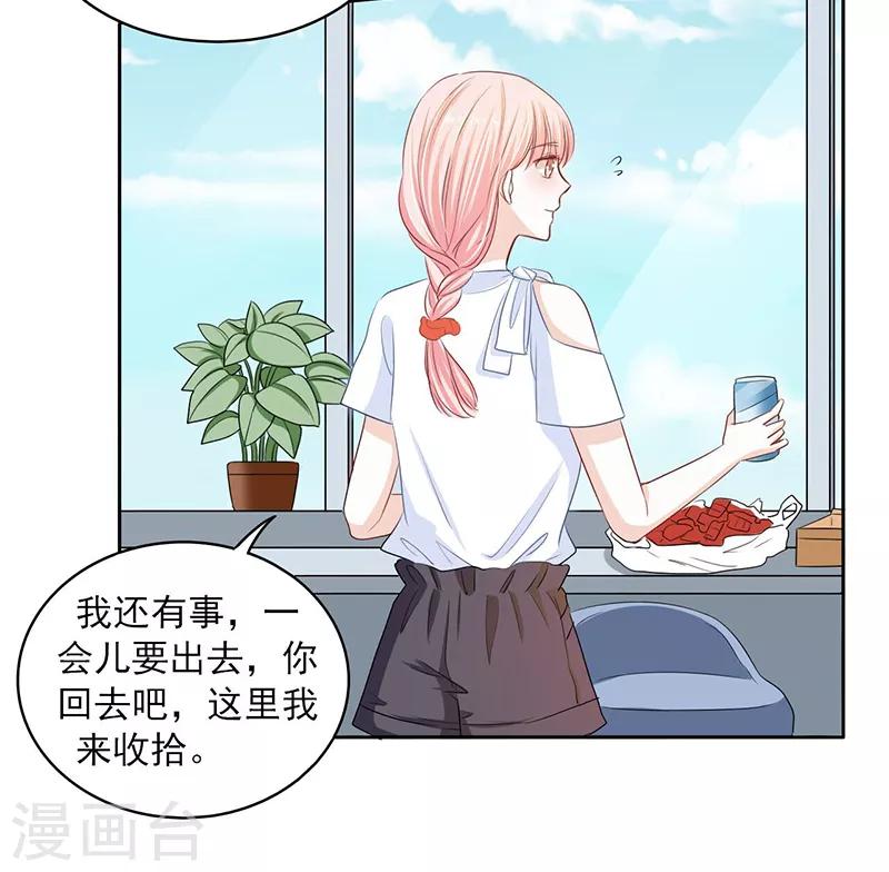 上班一顿饭漫画,第59话2图