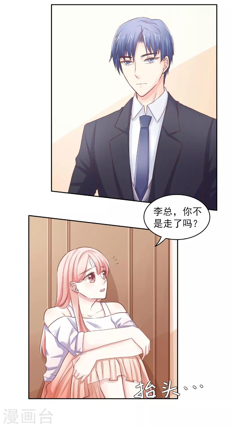 上班一周被辞退有补偿吗漫画,第69话2图