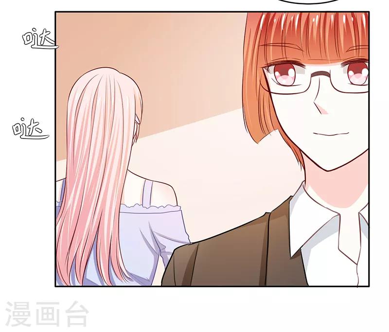 带猪上班的第一天漫画,第66话1图