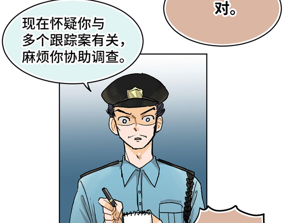 身体出租：莫名其妙的同居生活漫画,第22话1图