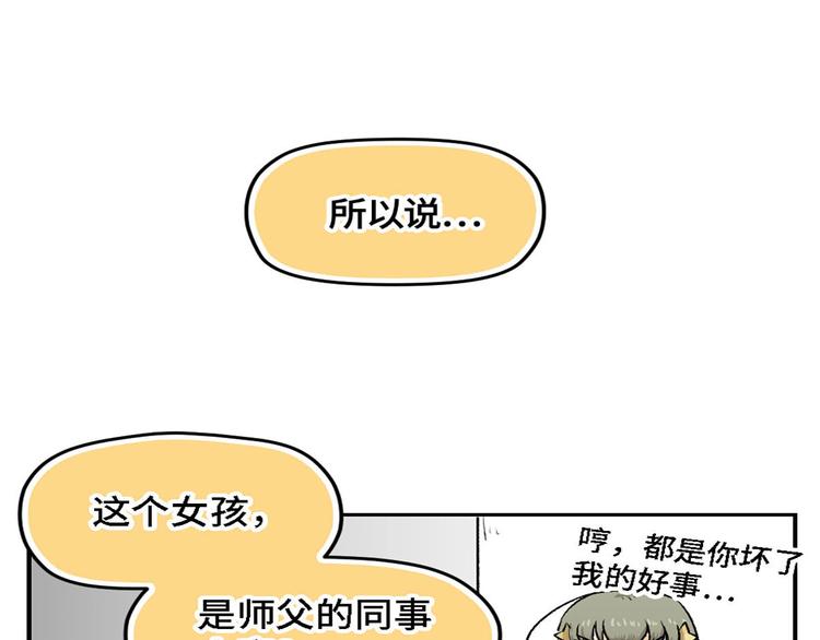 身体还房租视频在线观看漫画,第11话1图