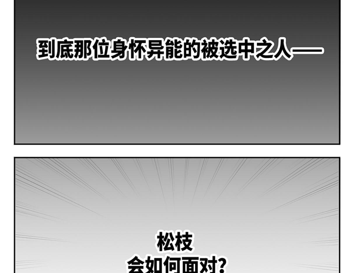 身体出租：莫名其妙的同居生活漫画,第21话2图