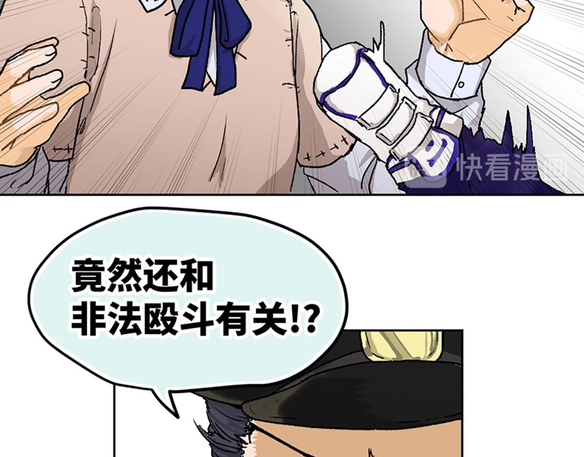 身体出租：莫名其妙的同居生活漫画,第22话1图