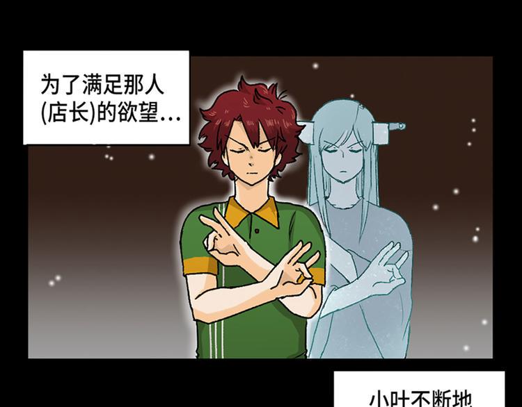 身体租赁电影观看漫画,第17话1图