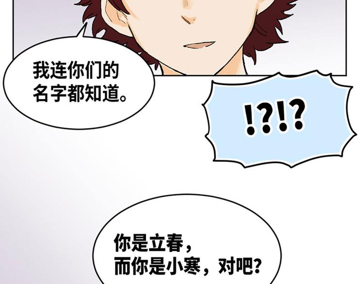 身体租赁下载漫画,第19话1图