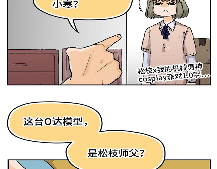 身体还房租视频在线观看漫画,第11话2图