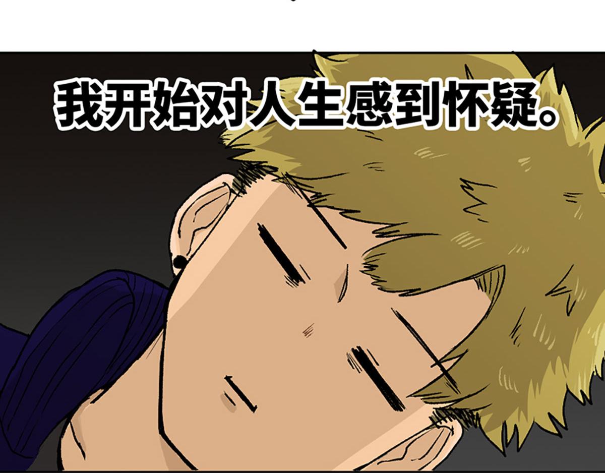 身体出租：莫名其妙的同居生活漫画,第22话2图