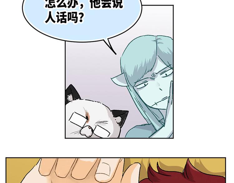 身体租赁下载漫画,第19话1图