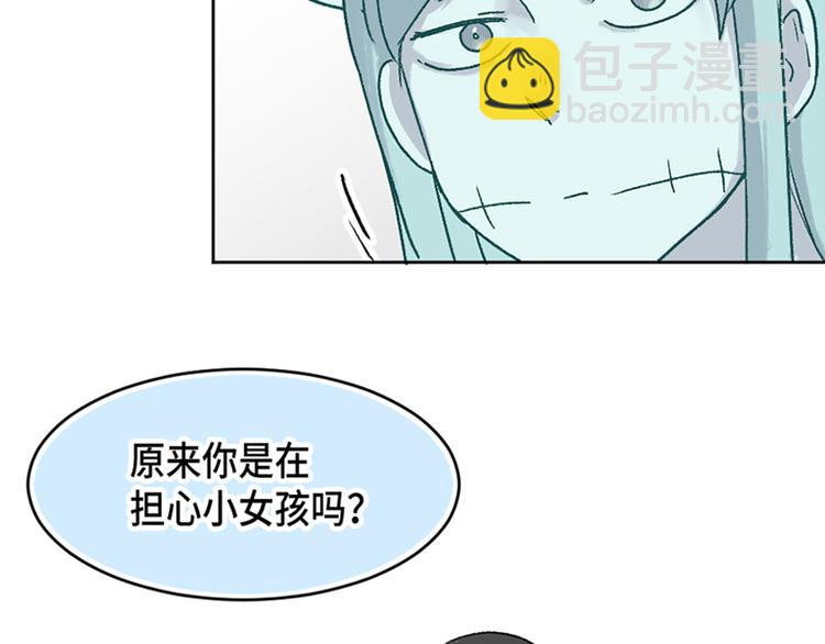 身体还房租视频在线观看漫画,第20话2图