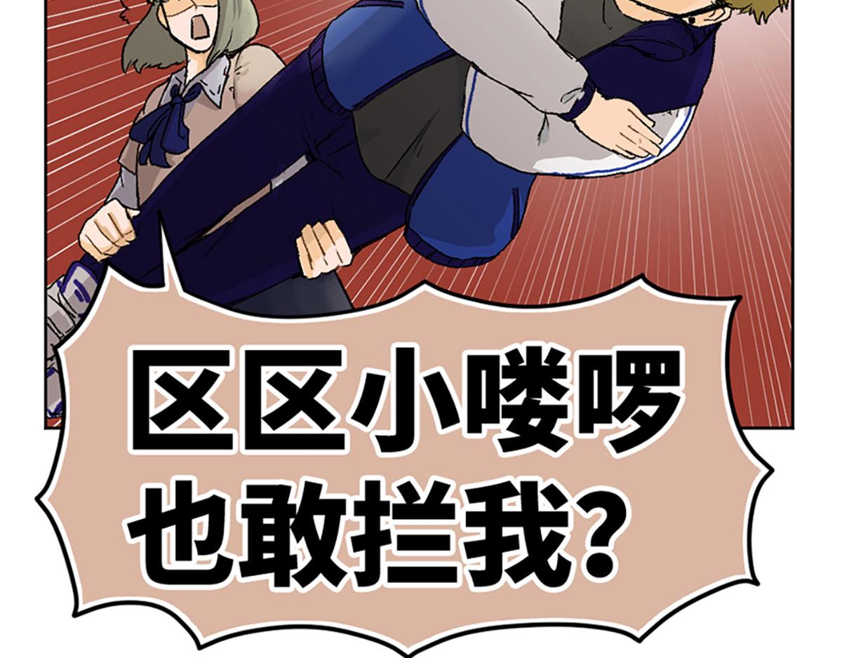 身体出租：莫名其妙的同居生活漫画,第22话1图